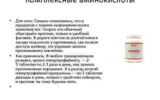 11 полезные свойства аминокислот для организма человека