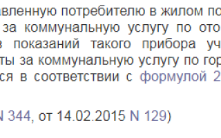 Установленные нормативы потребления горячей воды