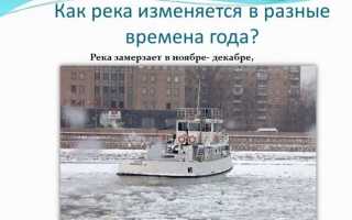 Интересный вопрос: как изменяется река Енисей в разные времена года?