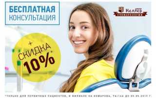 Возобновление онлайн консультаций + скидка -50%!