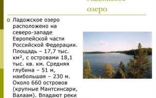 Каково происхождение названия Ладожского озера