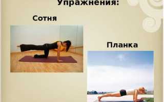 Упражнение сотня