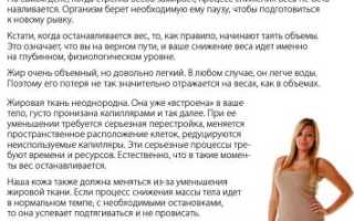 Почему эффект плато при похудении — это хорошо: и что делать, если вес остановился?