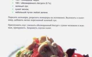 Низкокалорийные блюда: рецепты с указанием калорий