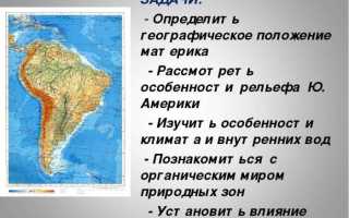 Интересный вопрос: где находится река Амазонка?